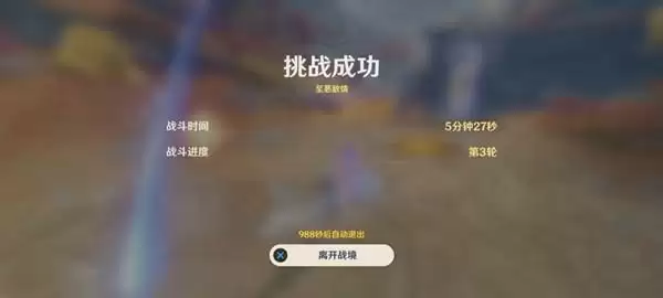 原神昏晓逆乱之地通关攻略大全 昏晓逆乱之地玩法推荐图片2