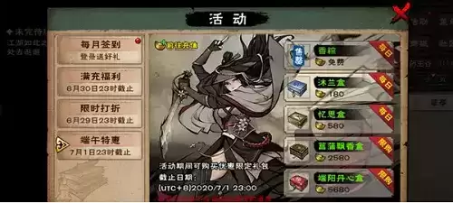 烟雨江湖桃花加点推荐