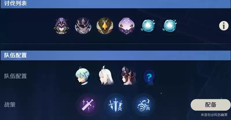 原神奥诡孤谲之境六轮通关攻略：危途疑踪活动最后的秘境如何玩图片3