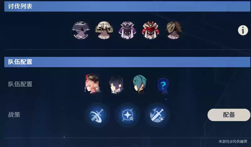 原神奥诡孤谲之境六轮通关攻略：危途疑踪活动最后的秘境如何玩图片5