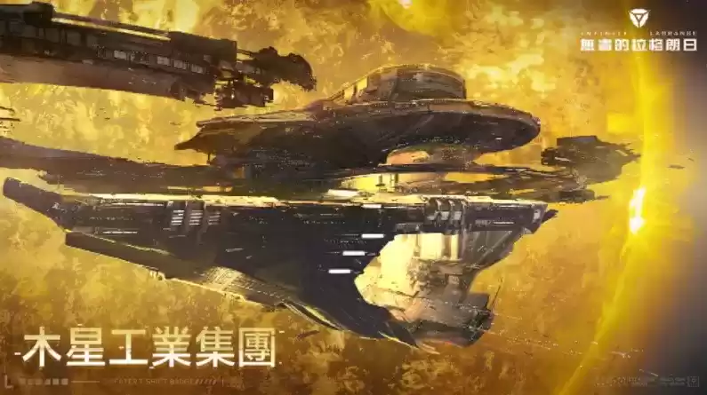 舰船制造和设计的佼佼者，《无尽的拉格朗日》战后崛起的木星工业