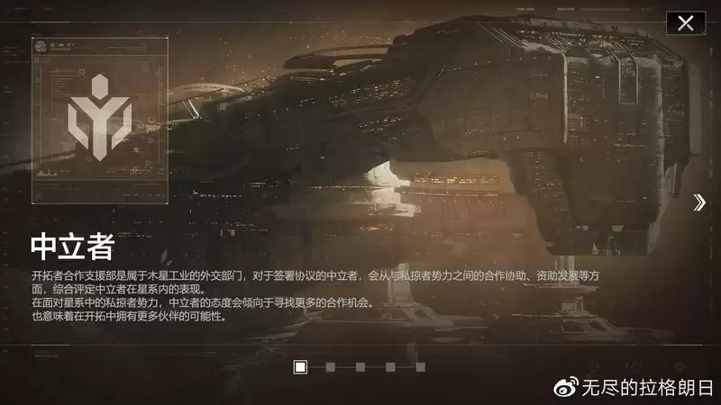 舰船制造和设计的佼佼者，《无尽的拉格朗日》战后崛起的木星工业
