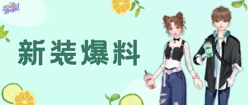 韩潮风范来袭!《劲舞团》手游带你变身时尚潮人!