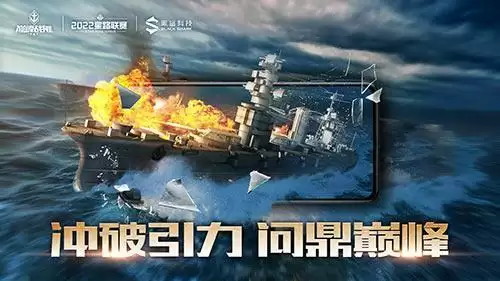 璀璨征程起航 2022《巅峰战舰》StarRoad夏季赛首周周赛即将打响
