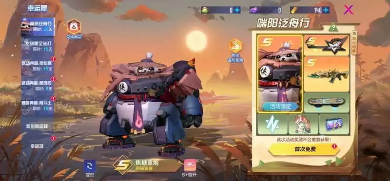 熊猫大侠?浪客在此!《机动都市阿尔法》焦糖重炮全新端午皮肤上线