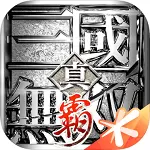 真三国无双霸手游正式