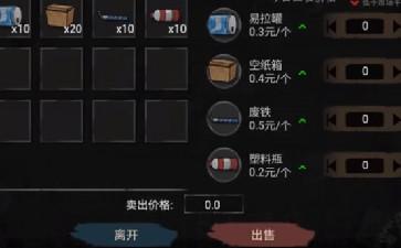 打工生活模拟器怎么成为搬砖王