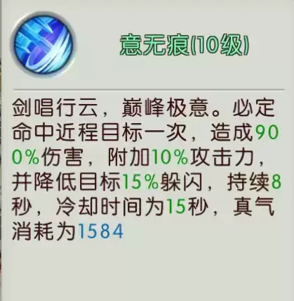 诛仙手游万剑封神哪个好?万剑天书技能加点图片3