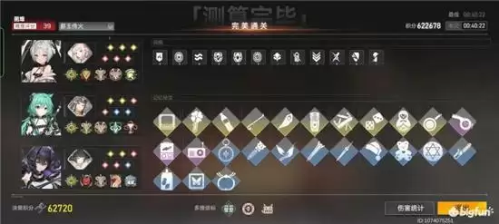 深空之眼多维变量第八期困难阵容推荐 多维变量第八期困难模式攻略图片2