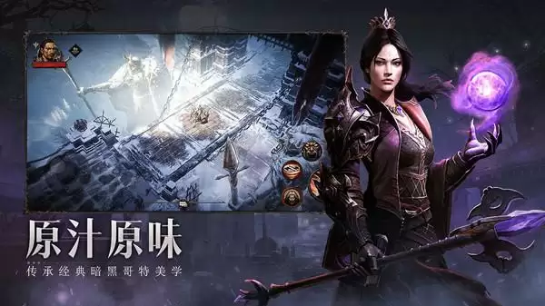 暗黑破坏神不朽国际服汉化怎么操作?不朽国际服中文设置方法介绍图片1