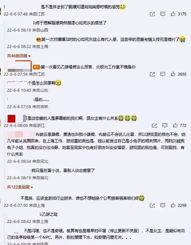光与夜之恋策划是女主原型事件介绍 光与夜之恋正式回应图片2