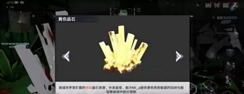 幻塔暗域晶石有什么用5