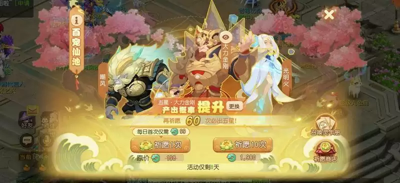 龙舟千帆竞,《梦幻西游》手游百宠仙池火热开启中!