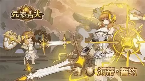 《元素方尖》10万现金赛火爆进行中 SP英雄海蒂今日来袭!