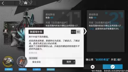 明日方舟:模组升级系统预告详解 针对干员特色进行专属定向强化