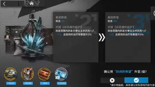 明日方舟:模组升级系统预告详解 针对干员特色进行专属定向强化