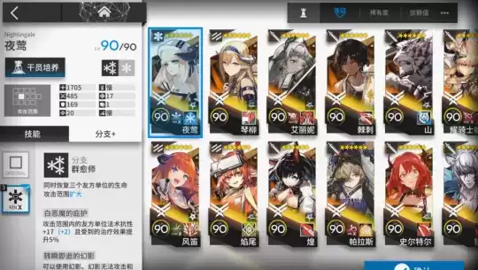 明日方舟:模组升级系统预告详解 针对干员特色进行专属定向强化