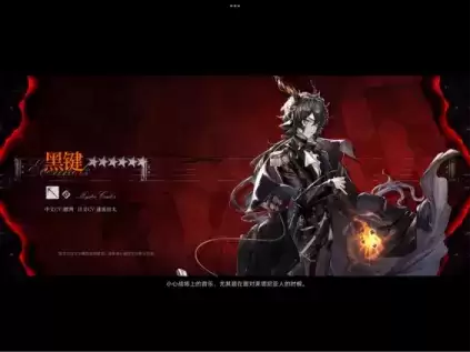 明日方舟：尘影余音Pv简要分析