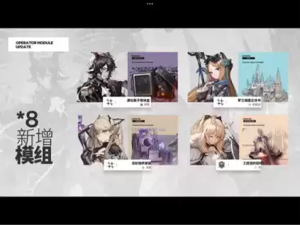 明日方舟：尘影余音Pv简要分析