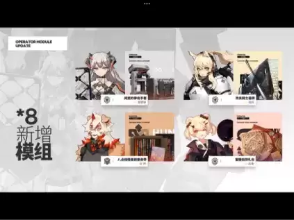 明日方舟：尘影余音Pv简要分析