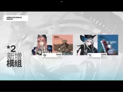 明日方舟：尘影余音Pv简要分析