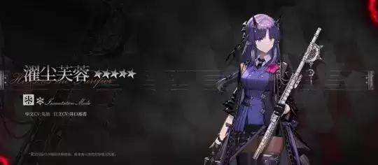 明日方舟新：SS活动尘影余音PV详解 新六星男术士黑键帅气降临