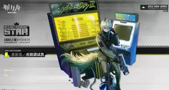 明日方舟新：SS活动尘影余音PV详解 新六星男术士黑键帅气降临