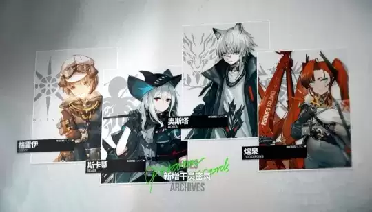 明日方舟新：SS活动尘影余音PV详解 新六星男术士黑键帅气降临