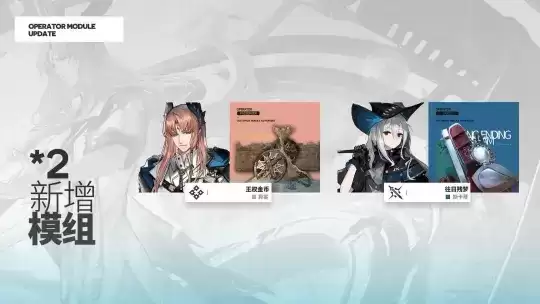 明日方舟新：SS活动尘影余音PV详解 新六星男术士黑键帅气降临