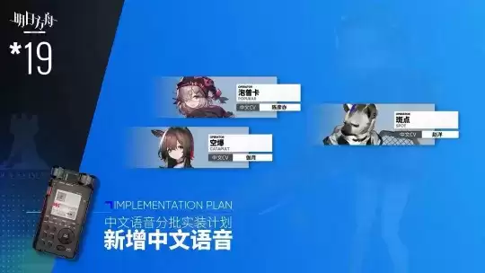 明日方舟新：SS活动尘影余音PV详解 新六星男术士黑键帅气降临