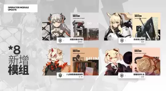 明日方舟新：SS活动尘影余音PV详解 新六星男术士黑键帅气降临