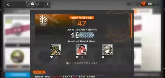 明日方舟：渊默行动MVp干员