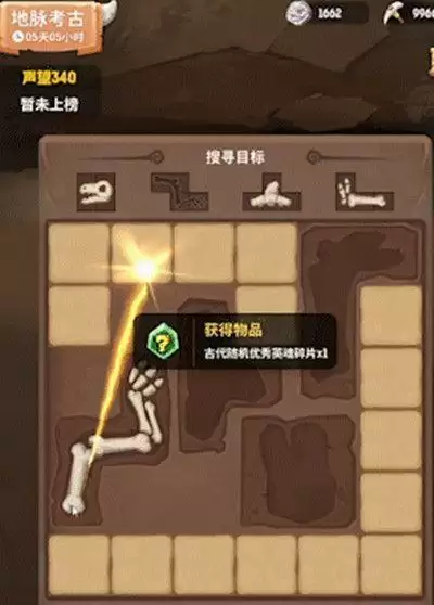 不休的乌拉拉地脉考古怎么玩?地脉考古玩法攻略大全图片2