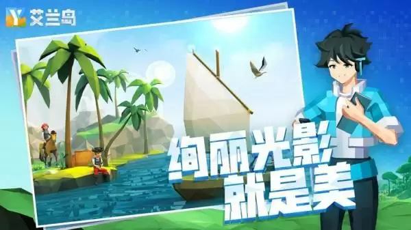 《艾兰岛》工坊游戏推荐 大侦探来咯！