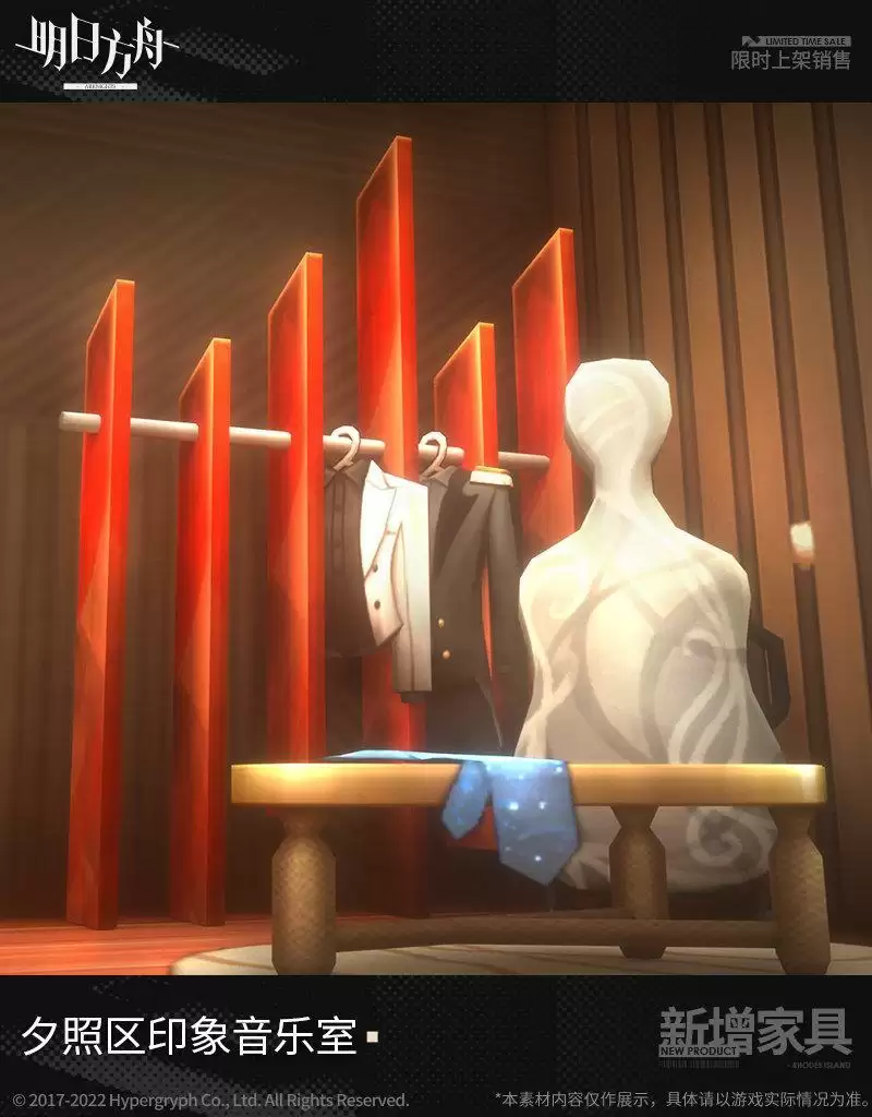 明日方舟新增家具，夕照区印象音乐室