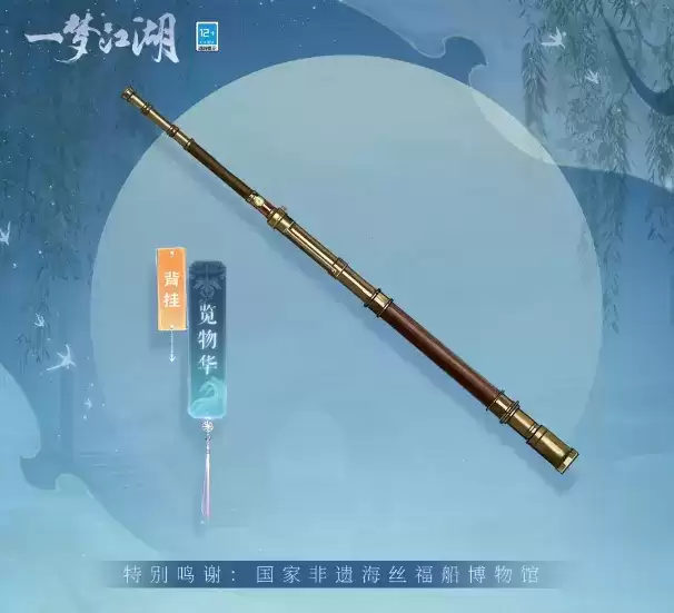 粽香承端午《一梦江湖》端午节全外观上新,穿新衣泛龙舟!
