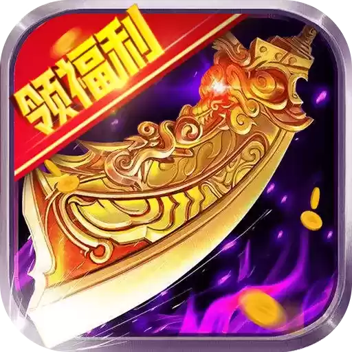游龙传奇龙神微变最新回收