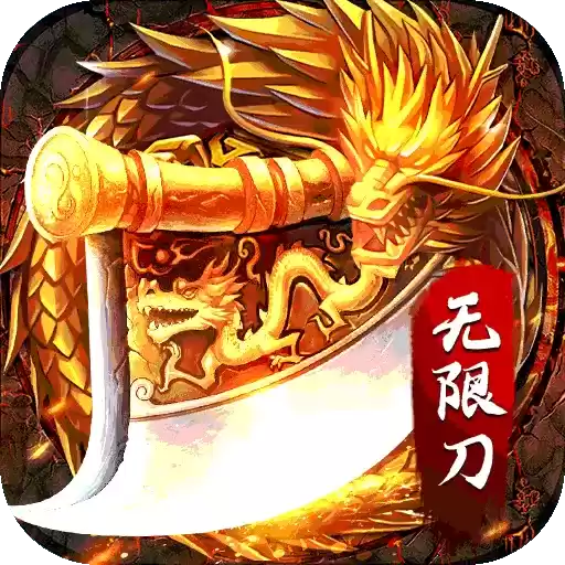 武林争霸之超牛