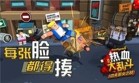 热血大乱斗游戏图1