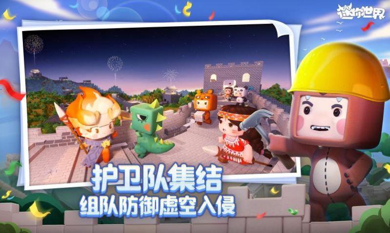 迷你世界游戏图2