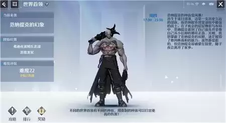 诺亚之心克鲁的幻象怎么打