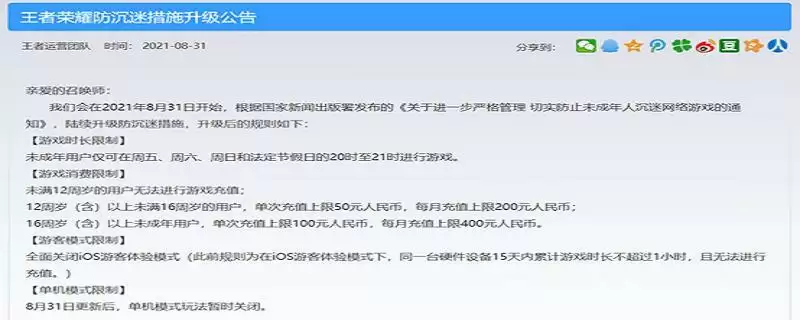 如何解除防沉迷系统_1 如何解除防沉迷系统