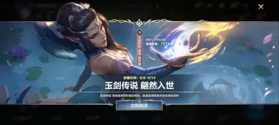 福牛传世宝箱上线,英雄联盟手游多重活动来袭