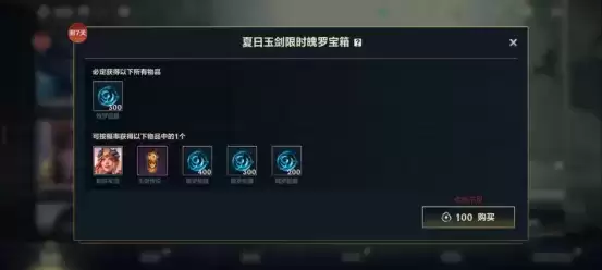 福牛传世宝箱上线,英雄联盟手游多重活动来袭