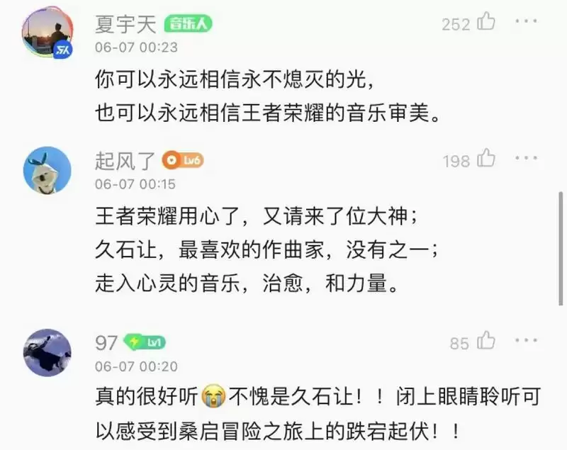 世界级音乐大师久石让倾情创作,桑启特邀概念曲《光之奇旅》正式上线