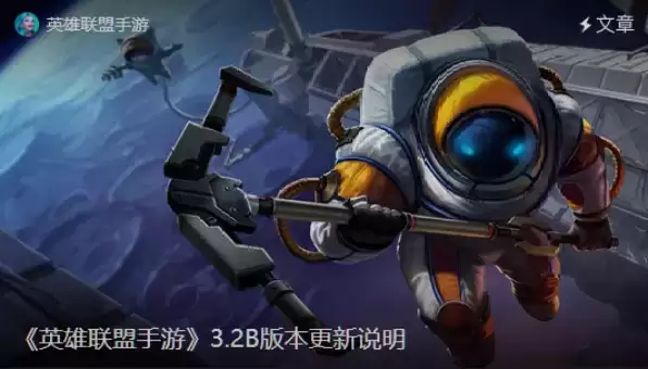 新英雄新皮肤,英雄联盟手游3.2b版本携福牛传世宝箱正式上线!