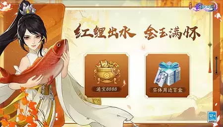 《剑网3:指尖江湖》三周年活动精彩上线!