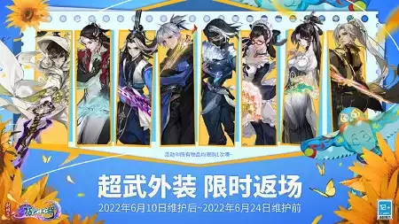《剑网3:指尖江湖》三周年活动精彩上线!