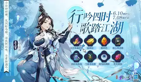 《剑网3:指尖江湖》三周年活动精彩上线!