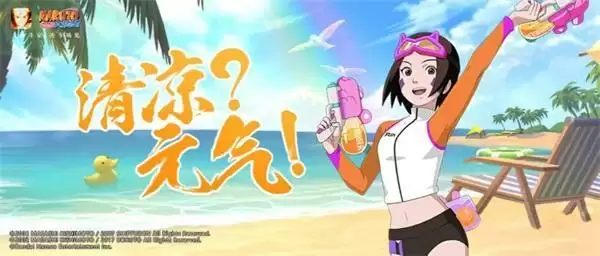 【活动爆料】元气夏日预告来袭!新忍新时装活动多多!